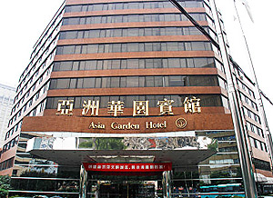 Asia Garden Hotel