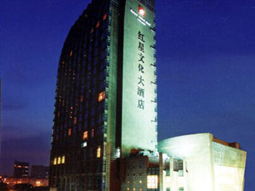 Redstar Culture Hotel