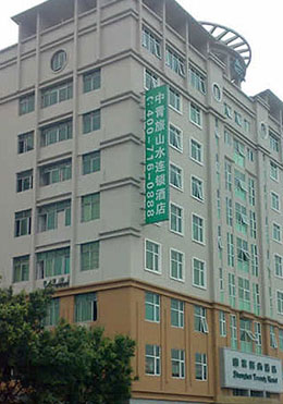 Shanshui Trends Hotel