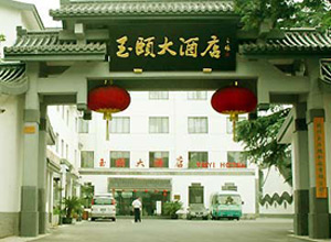 Yu Yi Hotel
