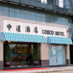 Cosco Hotel
